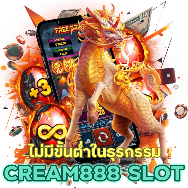 CREAM888SLOT ไม่มีขั้นต่ำในการทำธุรกรรม
