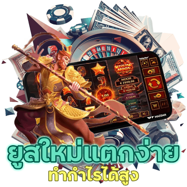 DOBLEGAMESLOT ยูสใหม่แตกง่าย ทำกำไรได้สูง