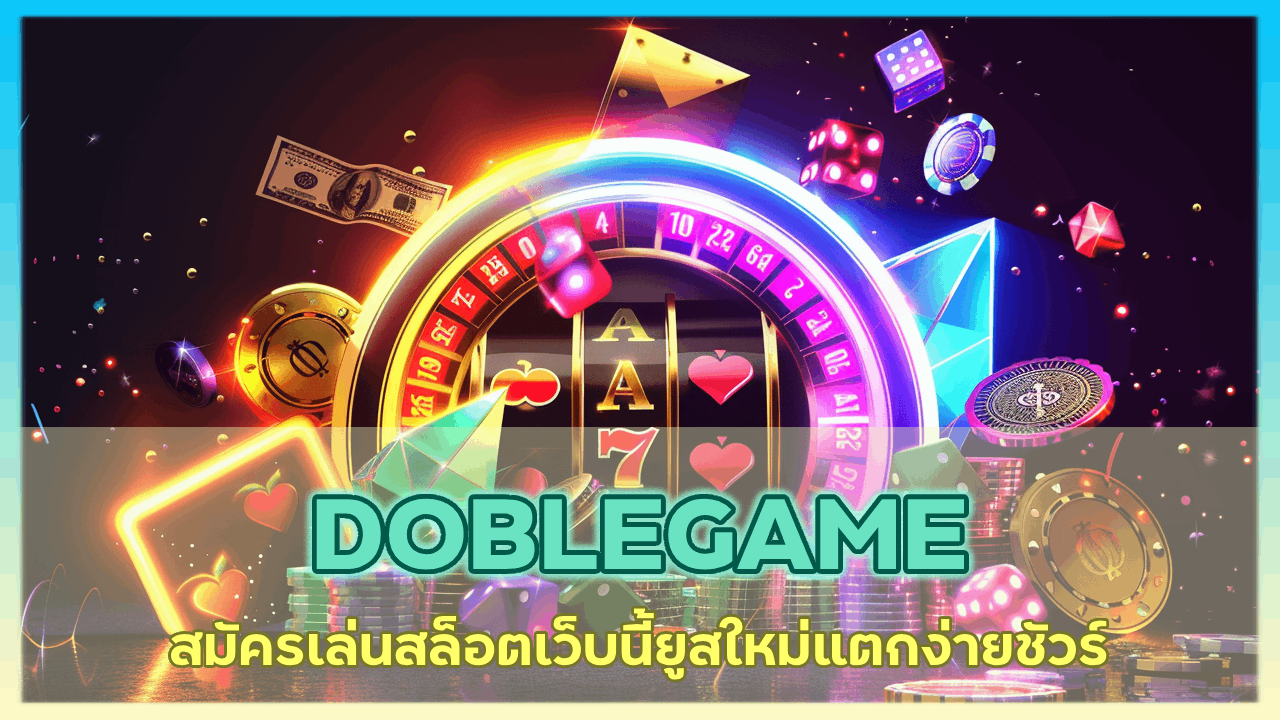 DOBLEGAME