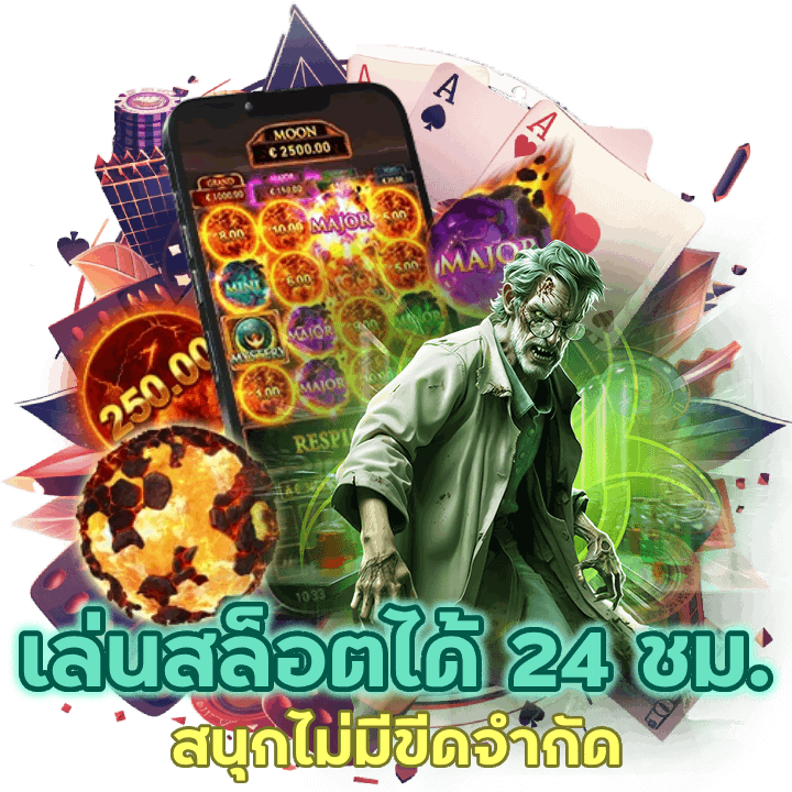 สนุกไม่มีขีดจำกัด GACHAMAXSLOT