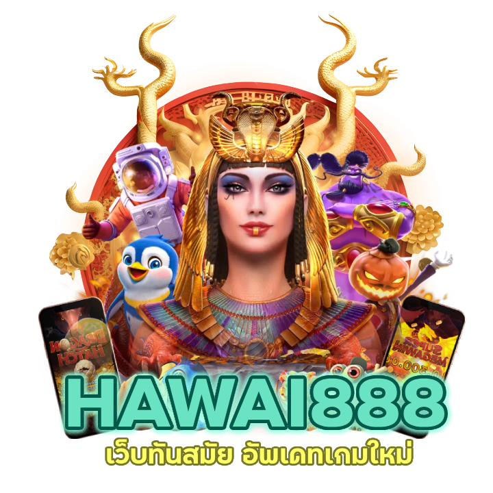 เว็บทันสมัย อัพเดทเกมใหม่