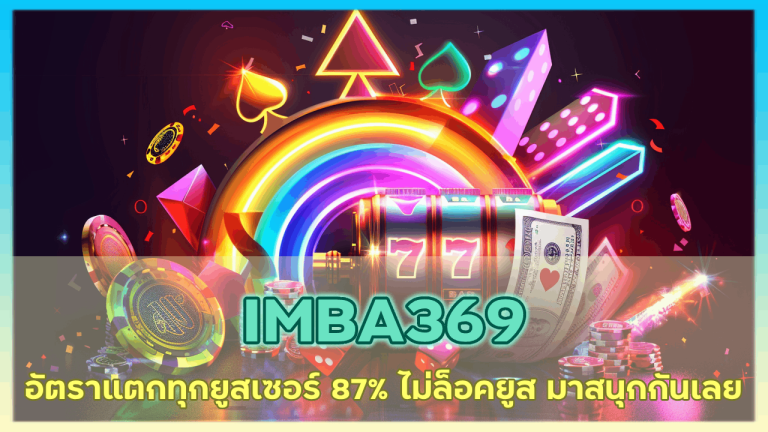 IMBA369