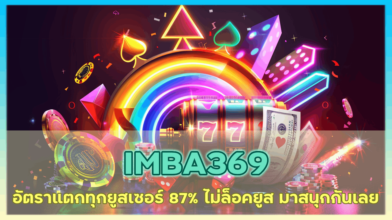 IMBA369