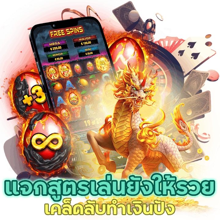 JGAMING359SLOT แจกสูตรเล่นยังให้รวย