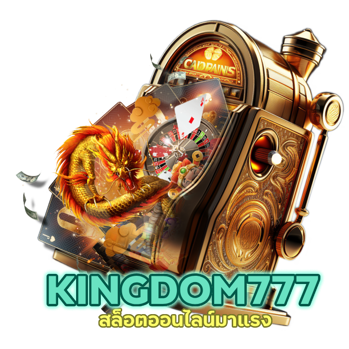 สล็อตออนไลน์มาแรง แจ็คพอตแตกปัง