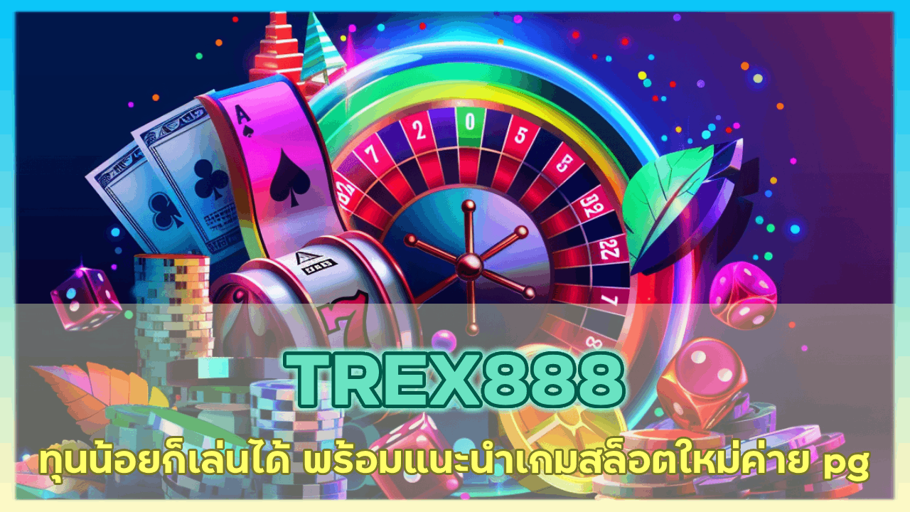 TREX888