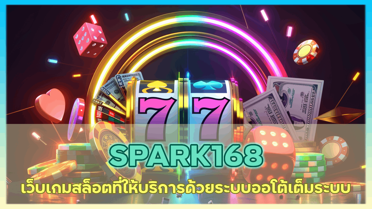 SPARK168