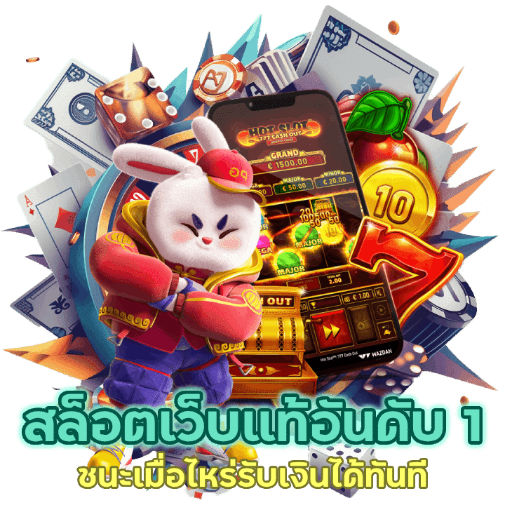 สล็อต VVIP1668 เว็บแท้อันดับ 1 ชนะเมื่อไหร่รับเงินได้ทันที