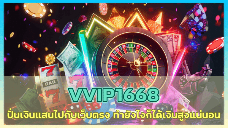 VVIP1668