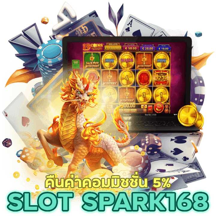 คืนค่าคอมมิชชั่น 5%